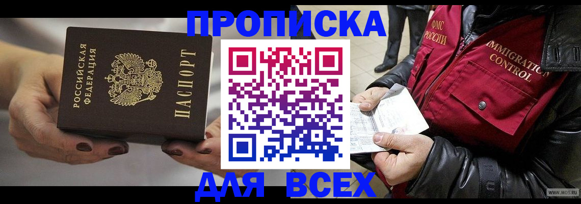 временная регистрация законно в Бронницах