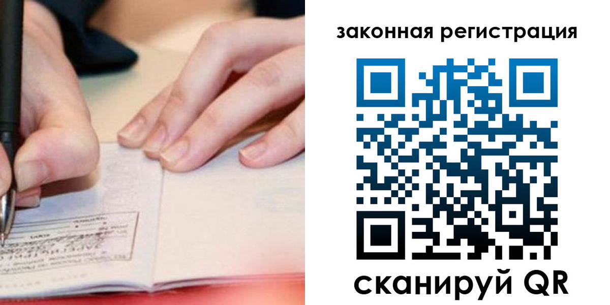 прописка штамп в Бронницах