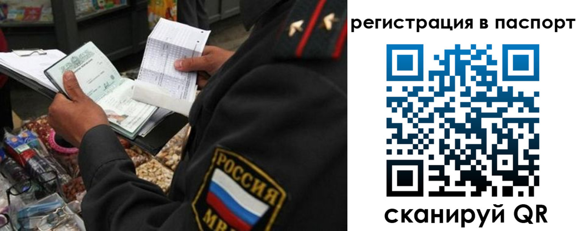 прописка в квартире в Бронницах