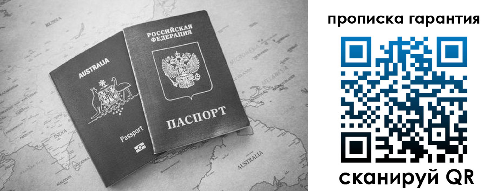 прописка иностранных граждан в Бронницах