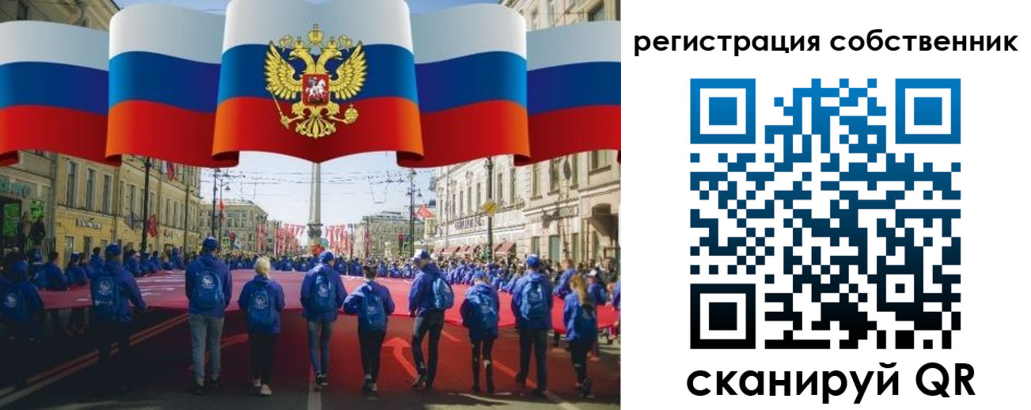 прописка для работы в Бронницах