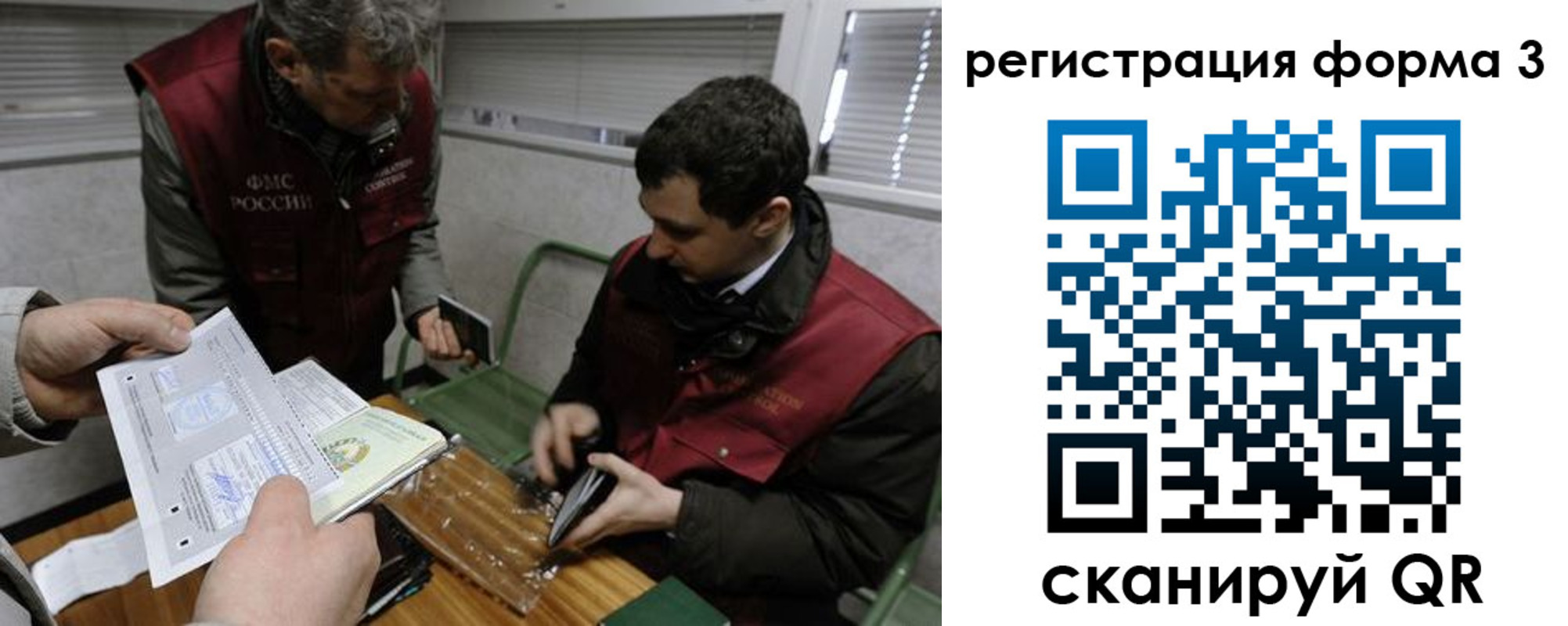 временная регистрация гарантия в Бронницах