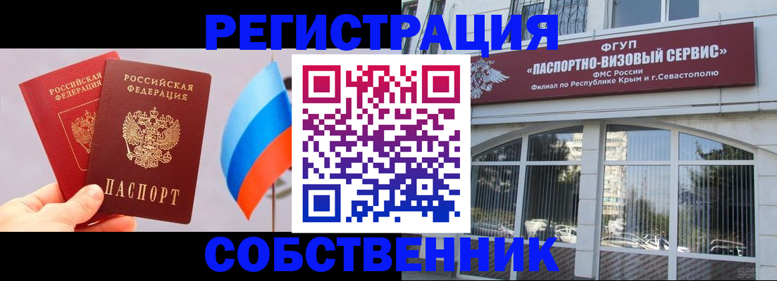 прописка гарантия в Бронницах