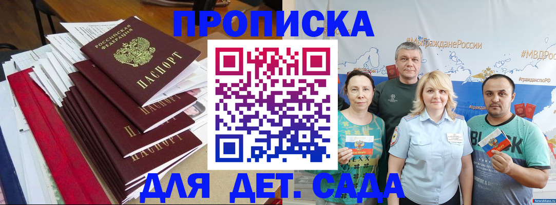 прописка поиск в Бронницах