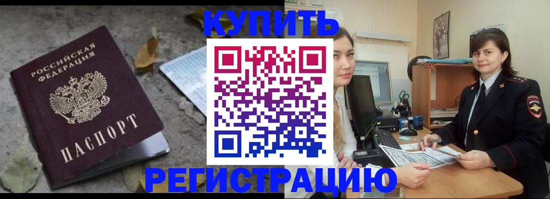 прописка гарантия в Бронницах