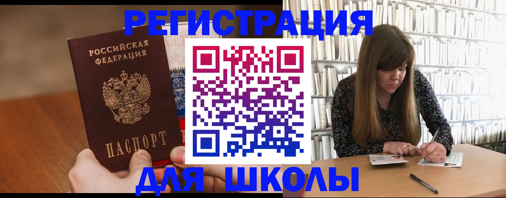 временная прописка в Бронницах