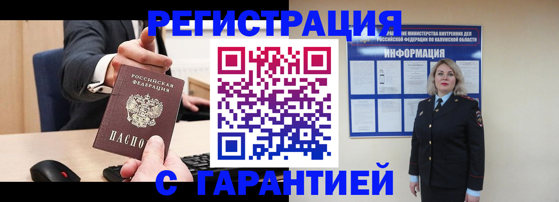 временная регистрация в Бронницах