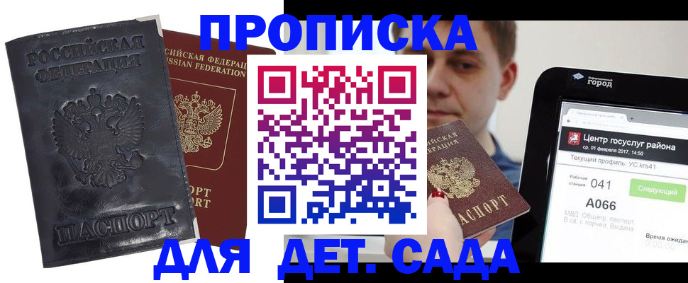 временная регистрация для всех в Бронницах