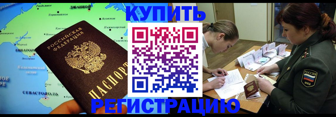 где прописаться в Бронницах